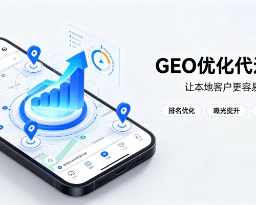 木里GEO优化