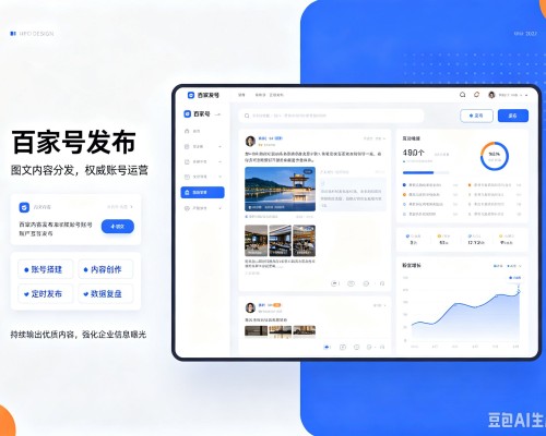 木里百家号信息发布代运营